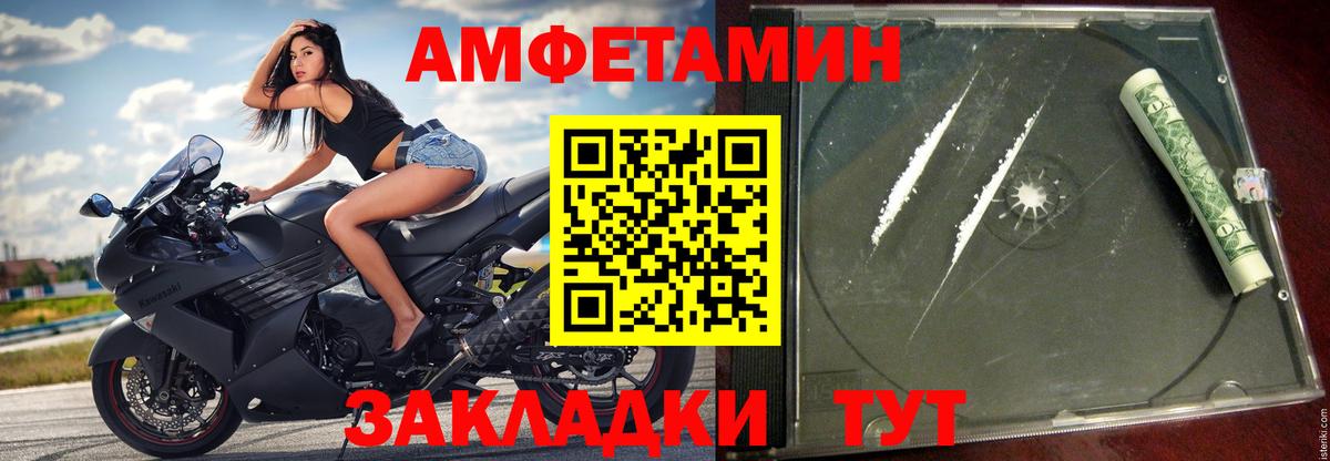 АМФЕТАМИН 98% Озёрск