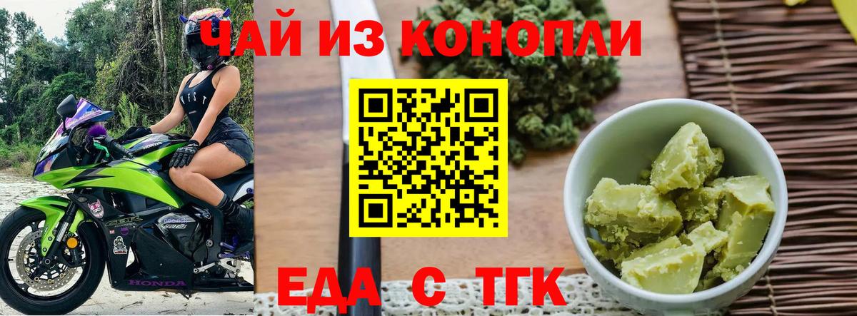 Озёрск  Canna-Cookies марихуана  Вход с VPN 