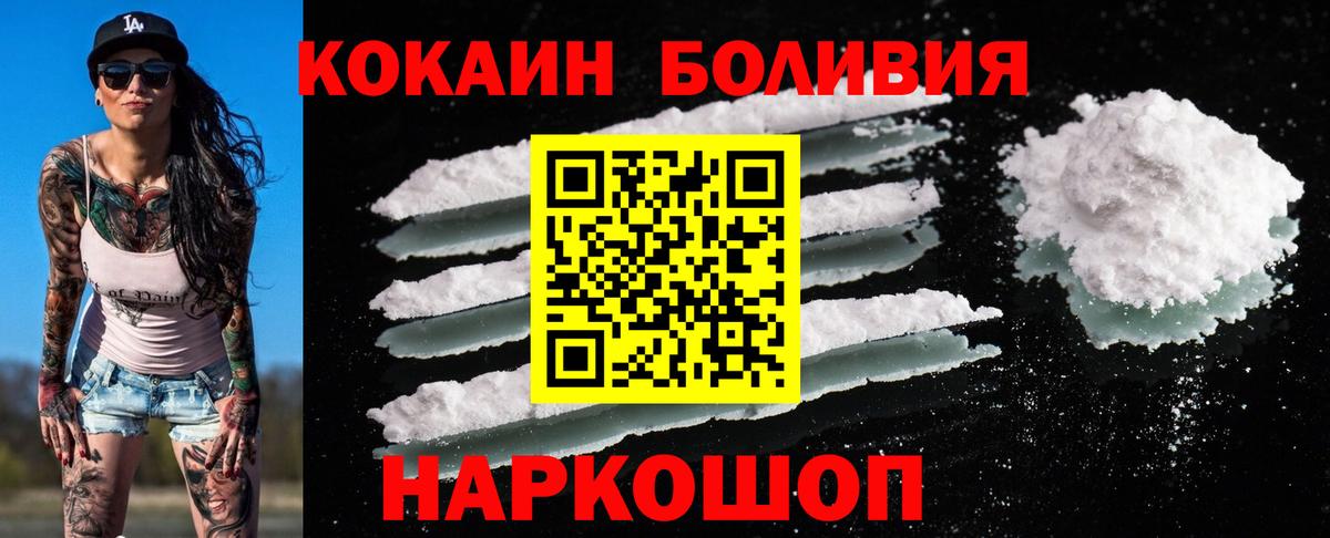 Кокаин 97% Озёрск