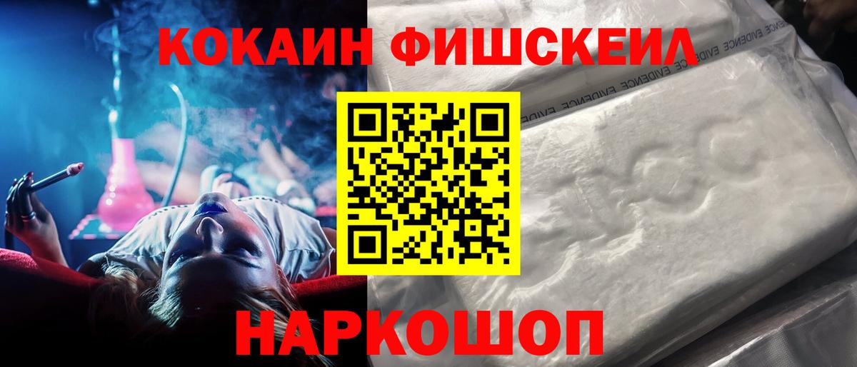 Кокаин Перу  Вход с VPN  Cocaine VHQ  КОКАИН  Озёрск 