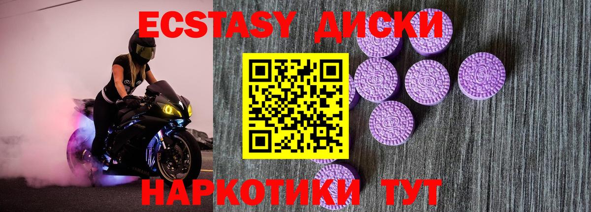Ecstasy DUBAI  Вход с VPN  Ecstasy  Озёрск  Экстази TESLA 