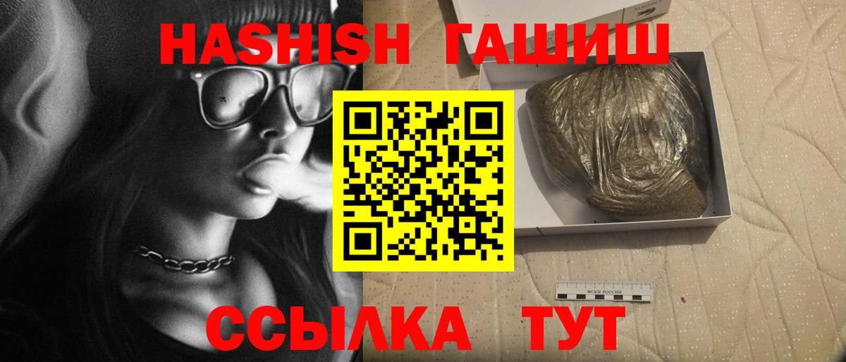 Гашиш Изолятор  Вход с VPN  ГАШ Cannabis  Озёрск 