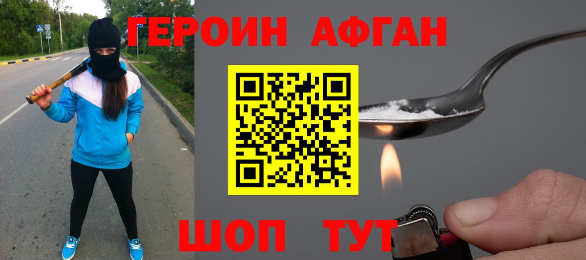 ГЕРОИН  Вход с VPN  Озёрск  ГЕРОИН гречка 