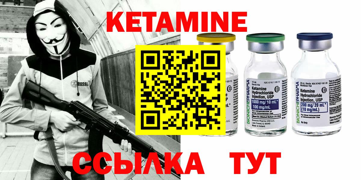 КЕТАМИН ketamine  Вход с VPN  Кетамин VHQ  Озёрск 