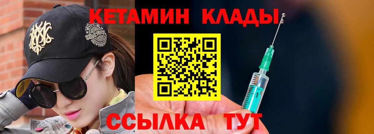 Кетамин VHQ Озёрск