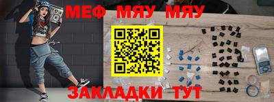 меф VHQ Гусиноозёрск