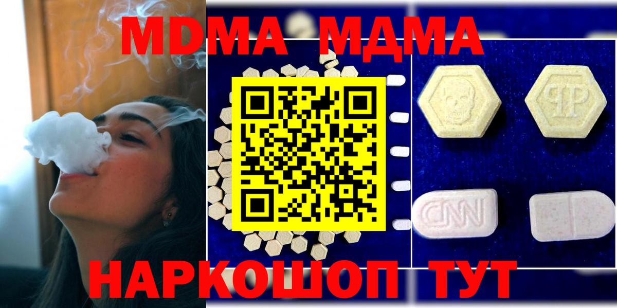 MDMA Molly  МДМА кристаллы  Вход с VPN  Озёрск 