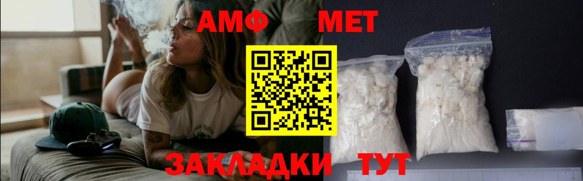 Озёрск  Первитин кристалл  Первитин кристалл  Вход с VPN 