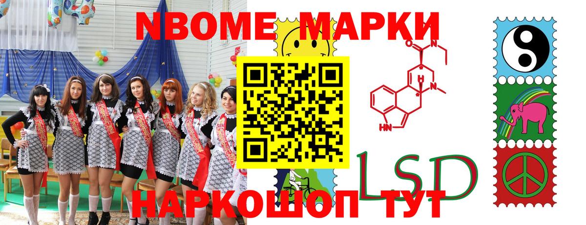 Наркотические марки  Марки N-bome 1,5мг  Вход с VPN  Озёрск 
