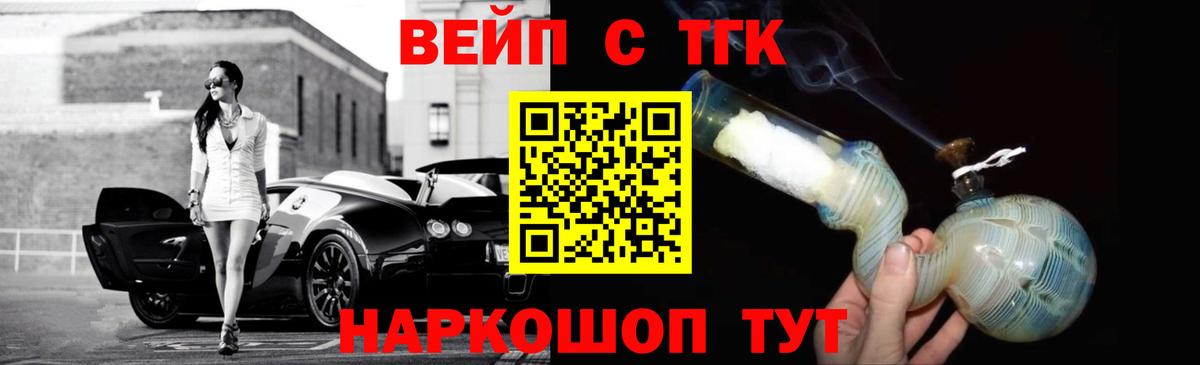 ТГК Wax Озёрск