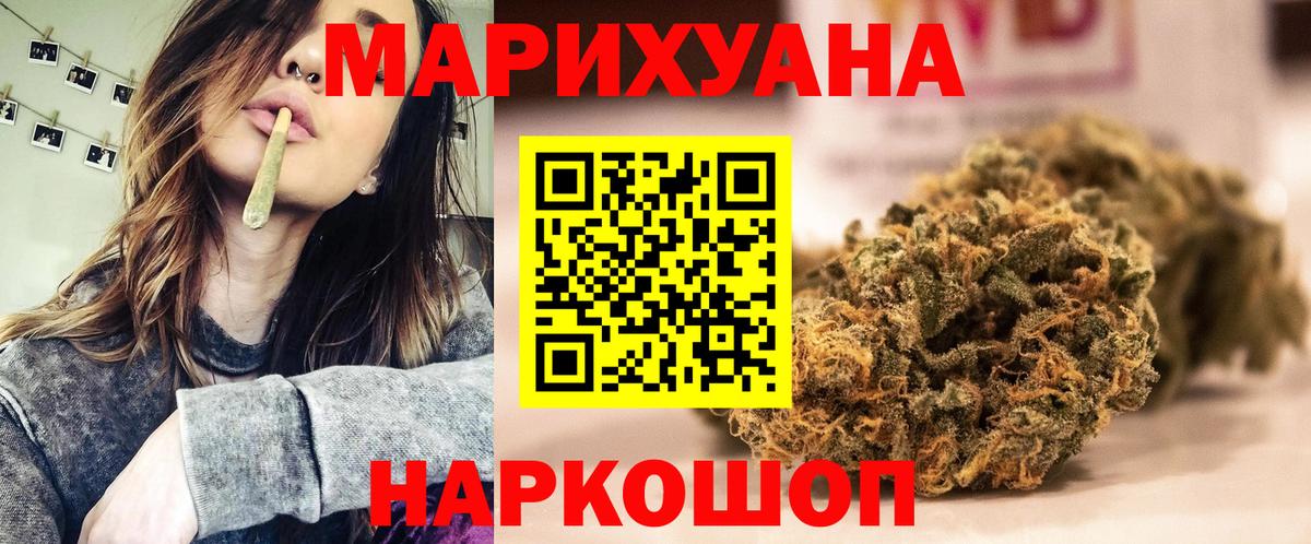 МАРИХУАНА White Widow Озёрск